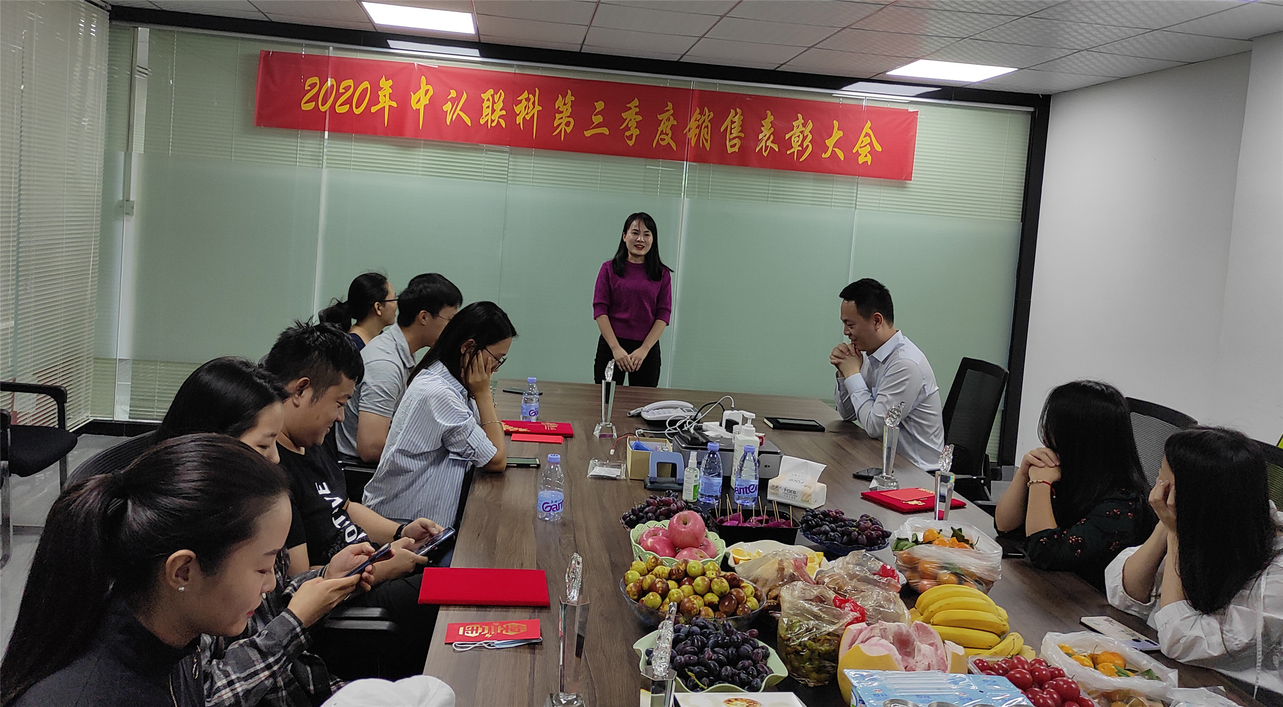 2020年中認(rèn)聯(lián)科第三季度銷(xiāo)售表彰大會(huì)8.jpg