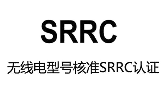 藍(lán)牙耳機(jī)SRRC認(rèn)證：辦理流程及注意事項(xiàng)