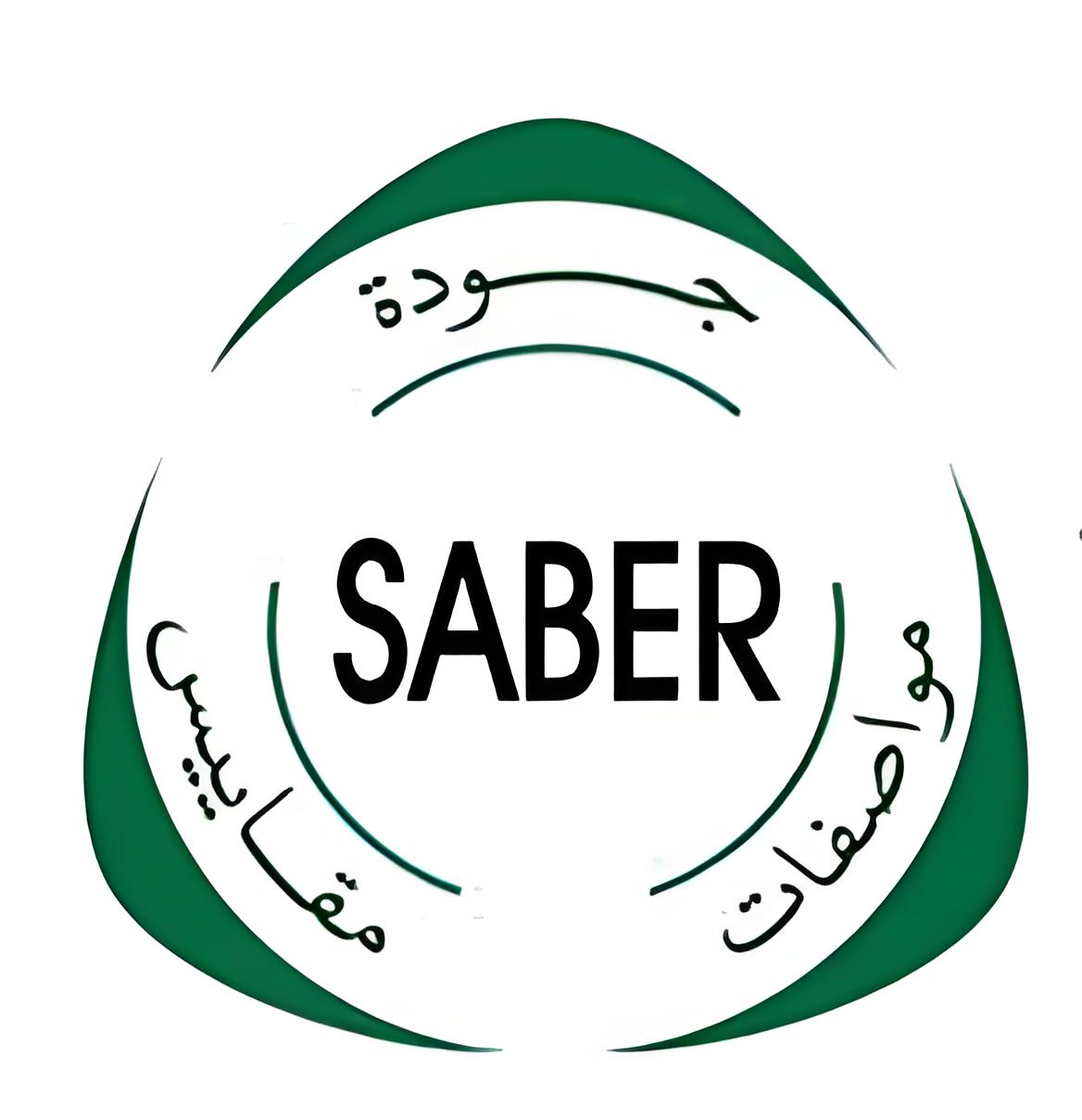 沙特SABER認(rèn)證